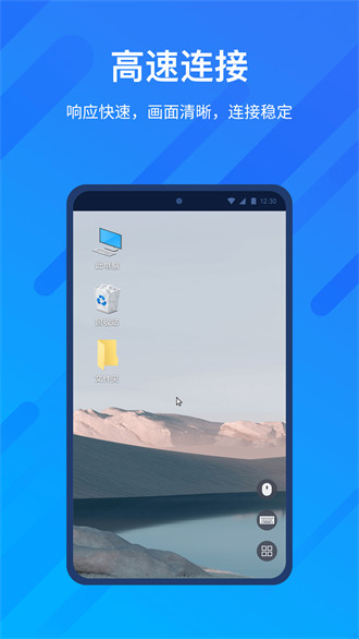 AnyViewer v2.2.0安卓版 3