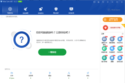 365智能優(yōu)化 v6.5.1.623 1