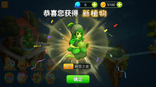 植物大戰(zhàn)僵尸2進化少女版 v1.1 最新版 2