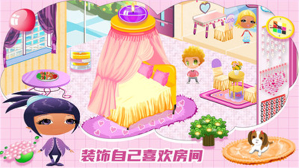 芭比房間設(shè)計(jì)裝扮 v1.9 安卓版 3