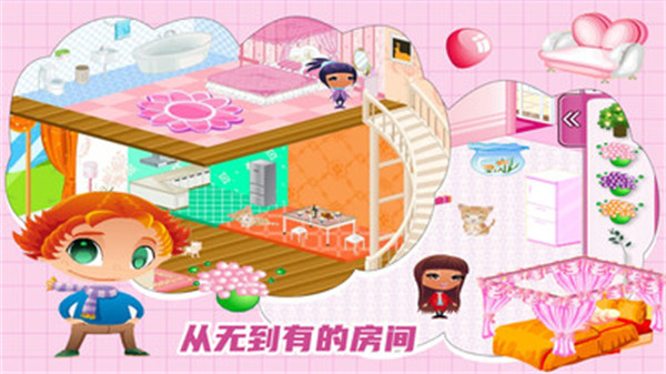 芭比房間設(shè)計(jì)裝扮 v1.9 安卓版 4