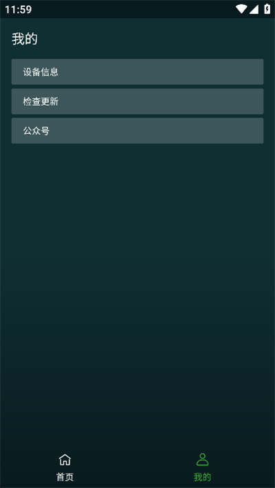 i酷瀏覽器最新版 v1.0.0 官方版 2