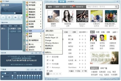 千千靜聽 v12.2.4 2