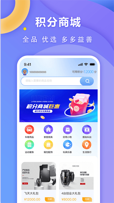高速行 v7.1.6 安卓版 3