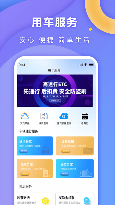高速行 v7.1.6 安卓版 0