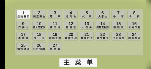 植物大戰(zhàn)僵尸模擬器 v2.0.0 2