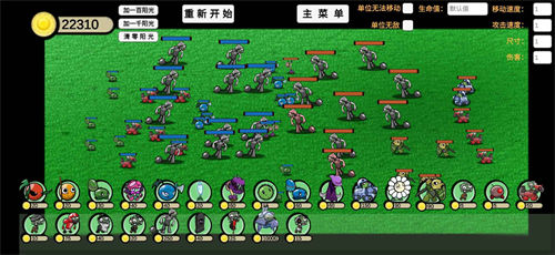 植物大戰(zhàn)僵尸模擬器 v2.0.0 3