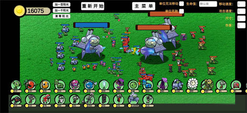 植物大戰(zhàn)僵尸模擬器 v2.0.0 0