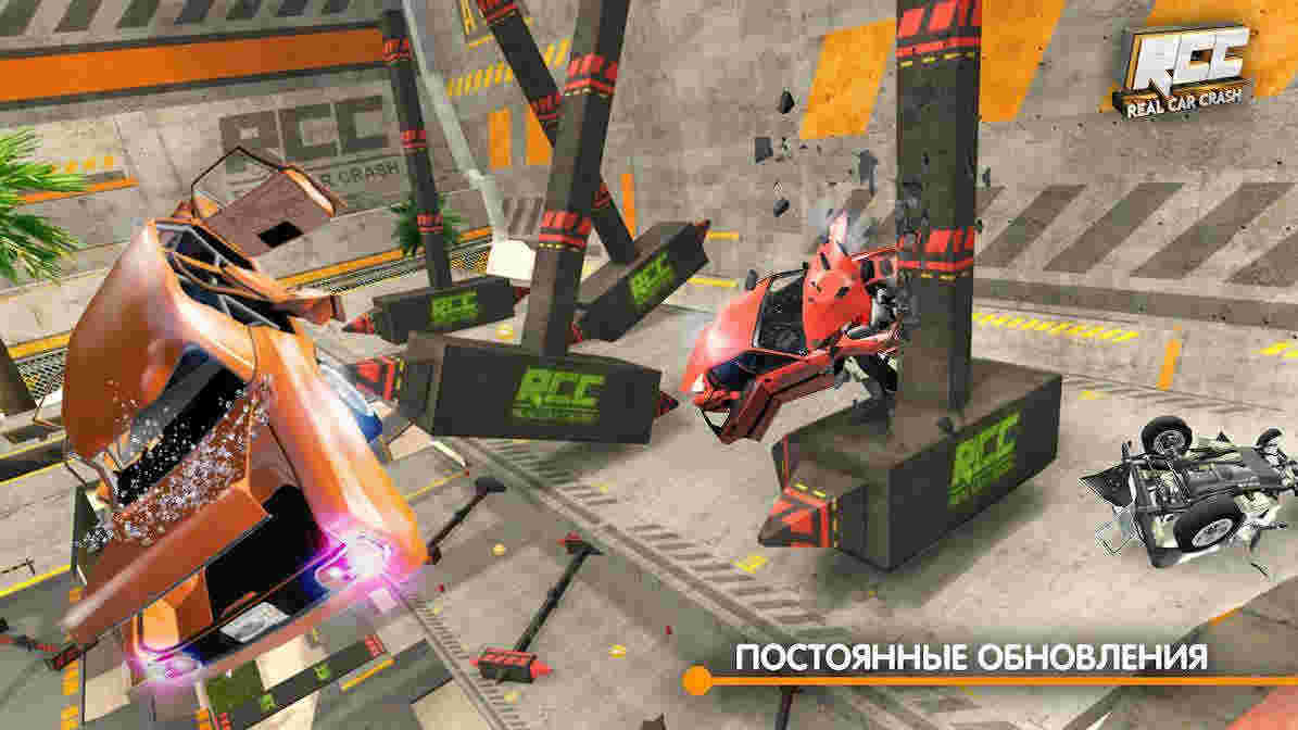 RCC真實車禍 v1.5.7 安卓版 2