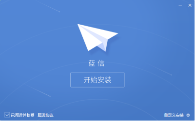 藍(lán)信 v7.35.34.604091 0