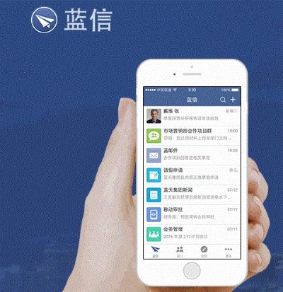 藍(lán)信 v7.35.34.604091 2