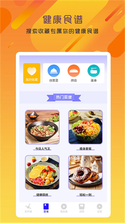專業(yè)變聲器咔森 v1.2 安卓版 2