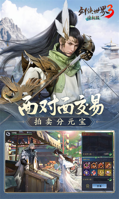 劍俠世界3百度版本 v1.6.13399 3