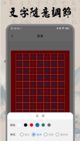 書法空間 v1.1 1