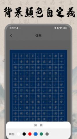 書法空間 v1.1 0