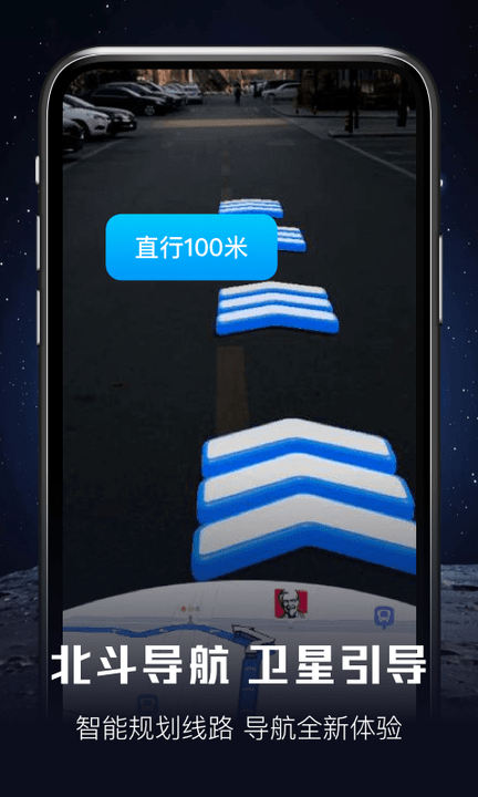 北斗高清地圖導(dǎo)航 v1.0.0安卓版 2