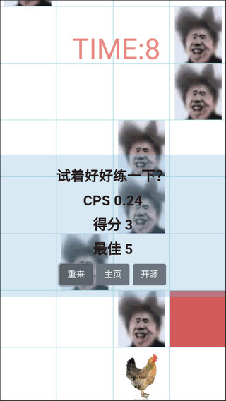 吃掉蔡徐坤 V 007安卓版 1