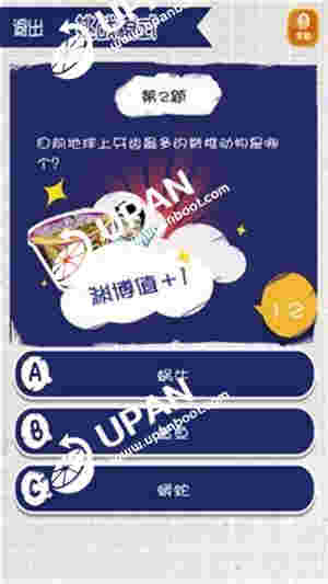 瘋狂燒腦 v4.11 安卓版 2