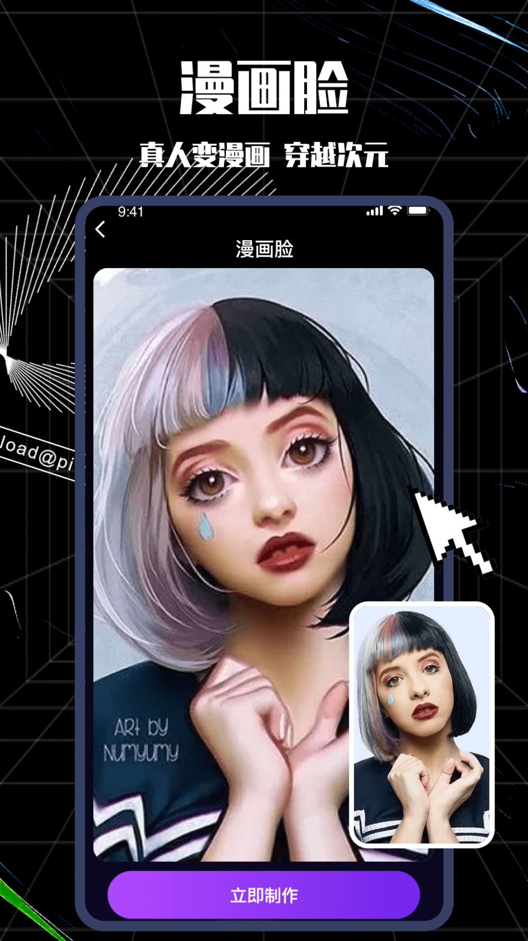 卡圖大師 v1.0.0 3