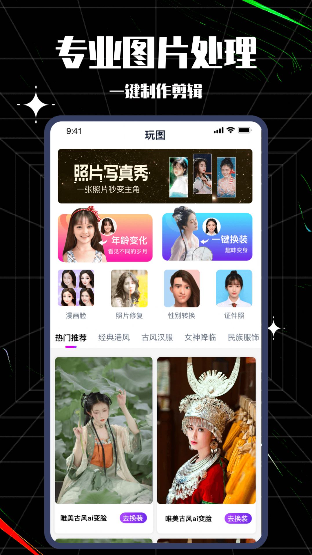 卡圖大師 v1.0.0 2