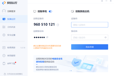 愛思遠控 v1.0.21 1