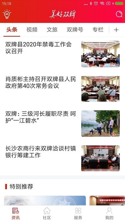 美好雙牌 v1.3安卓版 0