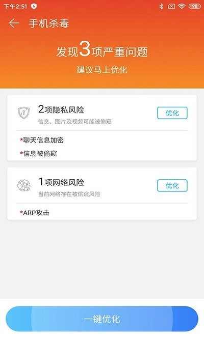 空間清理大師 v1.0.0安卓版 1