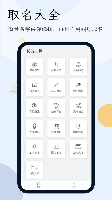 小說生成器 v1.6.0 安卓版 4