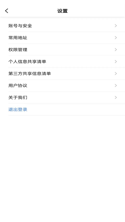 u途出行 v5.50.1.0001安卓版 2