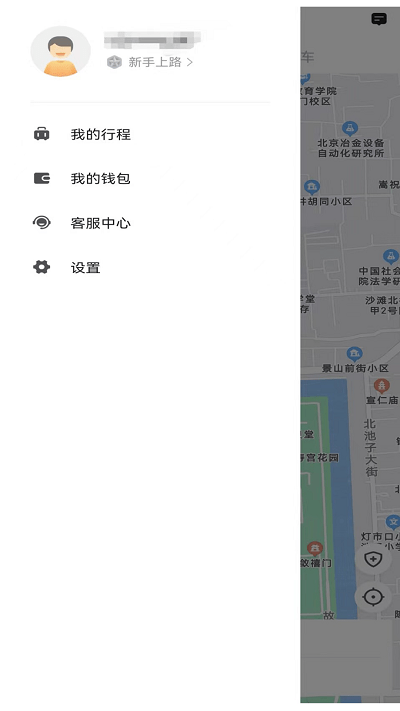 u途出行 v5.50.1.0001安卓版 1