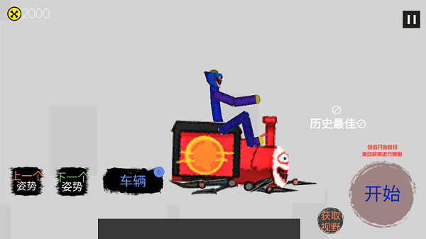 模擬真實車禍?zhǔn)鹿?v1.1 安卓版 1