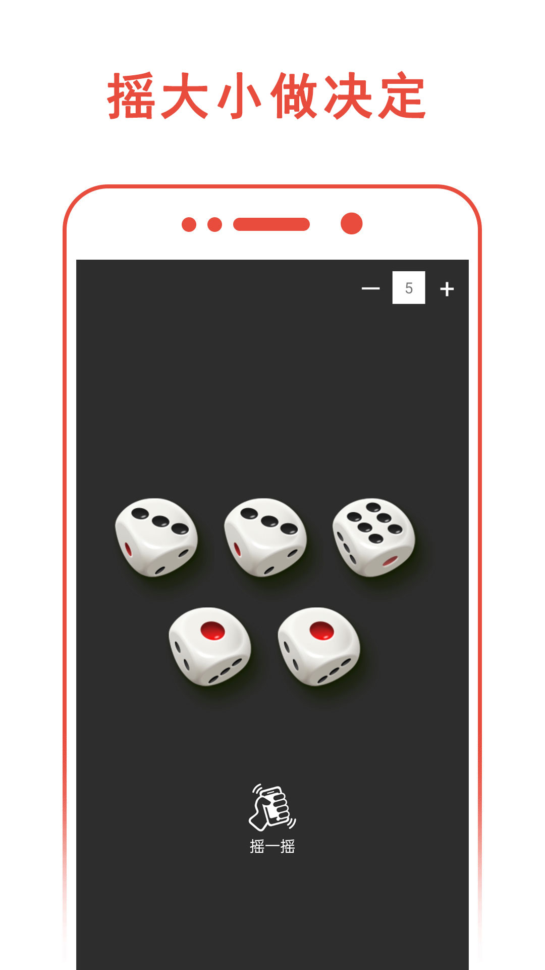 小決定轉(zhuǎn)轉(zhuǎn)盤(pán) v1.01 2