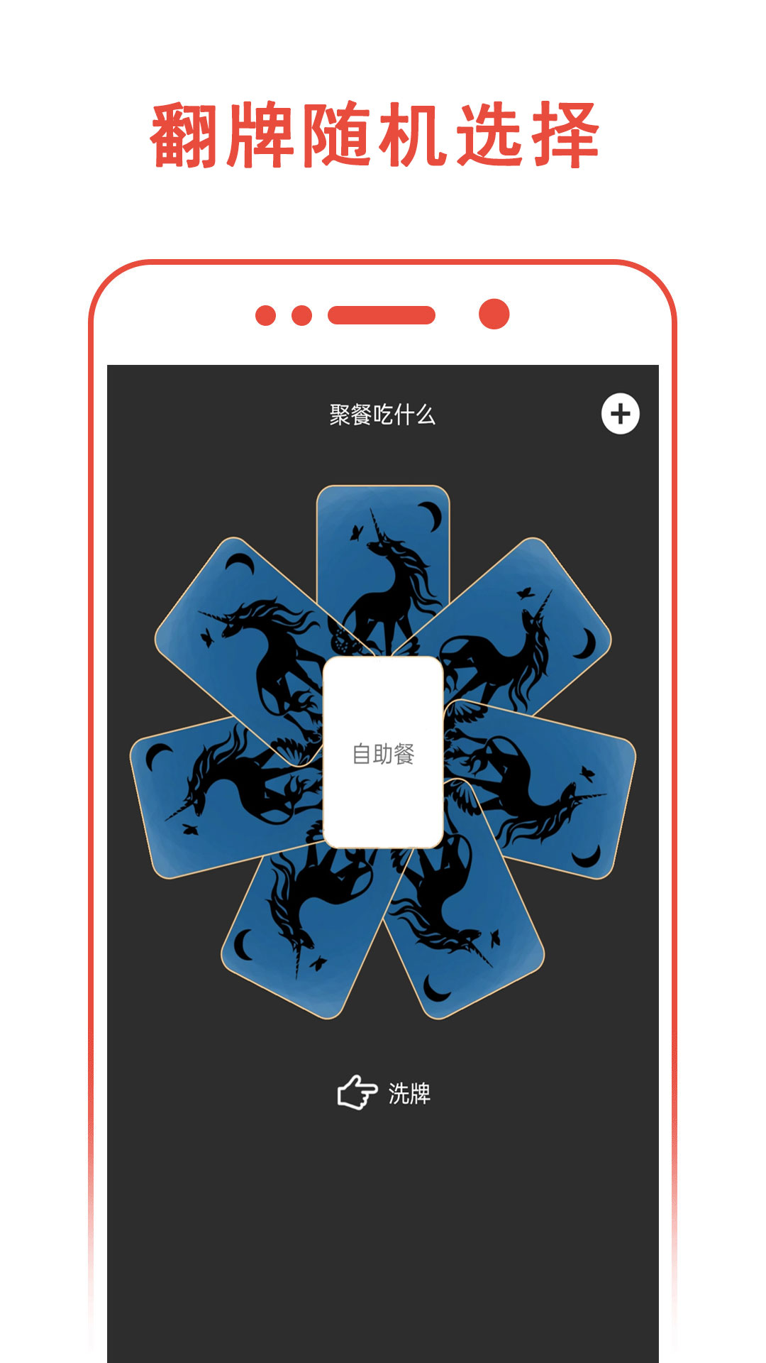 小決定轉(zhuǎn)轉(zhuǎn)盤(pán) v1.01 3