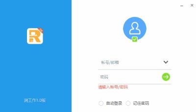 潤(rùn)工作 v5.10 0