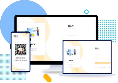 潤(rùn)工作 v5.10 1