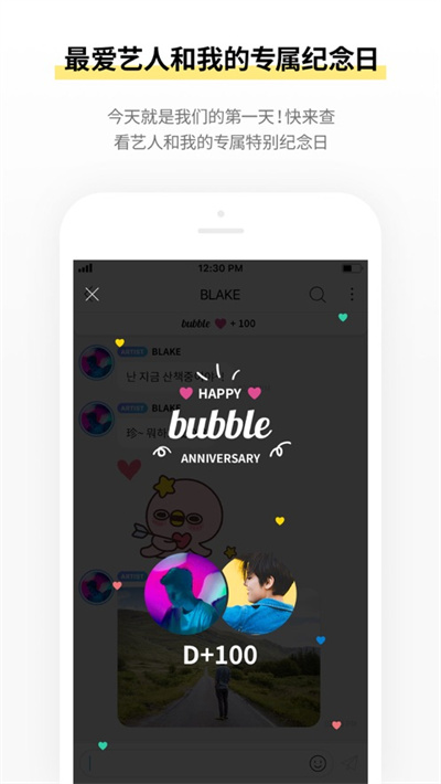 JYP bubble v1.3.4 官方版 3
