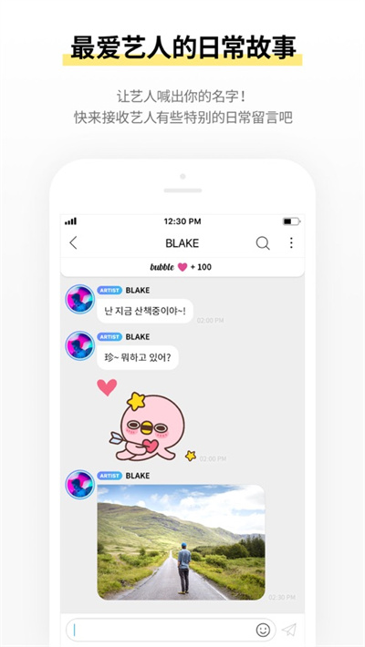 JYP bubble v1.3.4 官方版 1