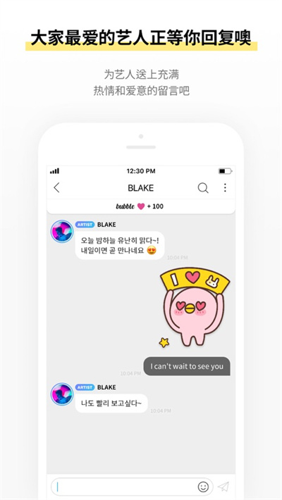 JYP bubble v1.3.4 官方版 2