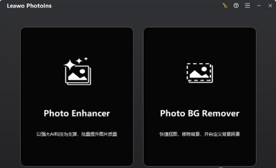 Leawo Photolns v4.0.0.2 0