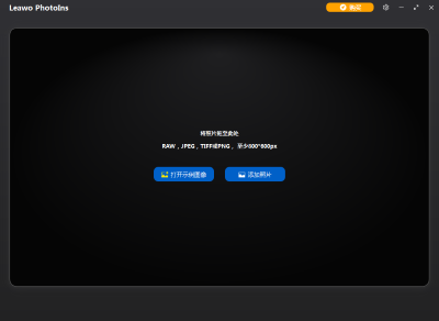 Leawo Photolns v4.0.0.2 2