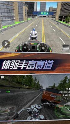 摩托真實模擬 v1.0.5 安卓版 3