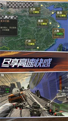 摩托真實模擬 v1.0.5 安卓版 0