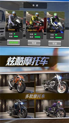 摩托真實模擬 v1.0.5 安卓版 1