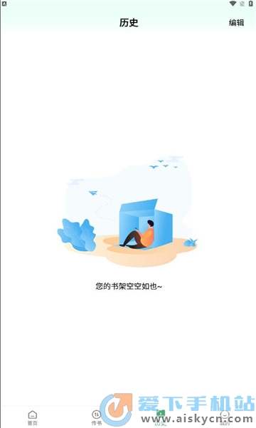 愛(ài)筆趣 v1.0.0安卓版 0