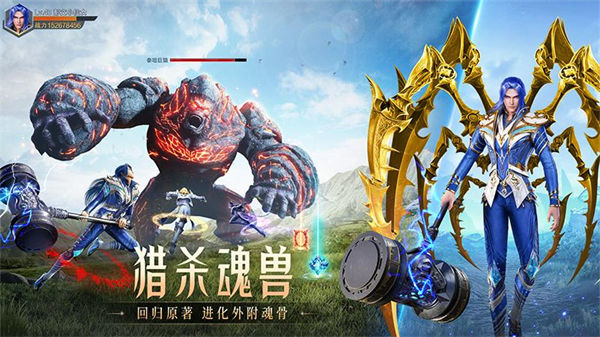 正版斗羅大陸魂師對決手游 v2.23.1 安卓版 3