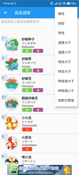 口袋妖怪對(duì)戰(zhàn)寶典最新版 v8.4.2 2