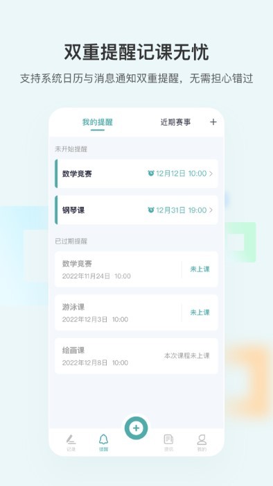 漫記 v1.0.2 安卓版 3