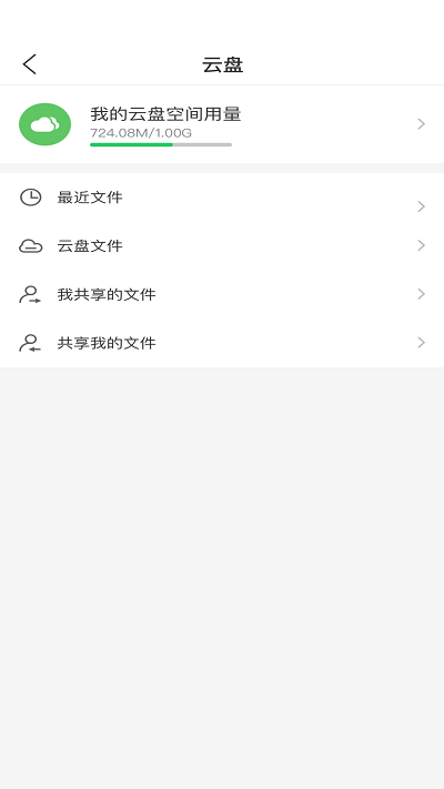 湖北應(yīng)急指揮 v1.0.0安卓版 3