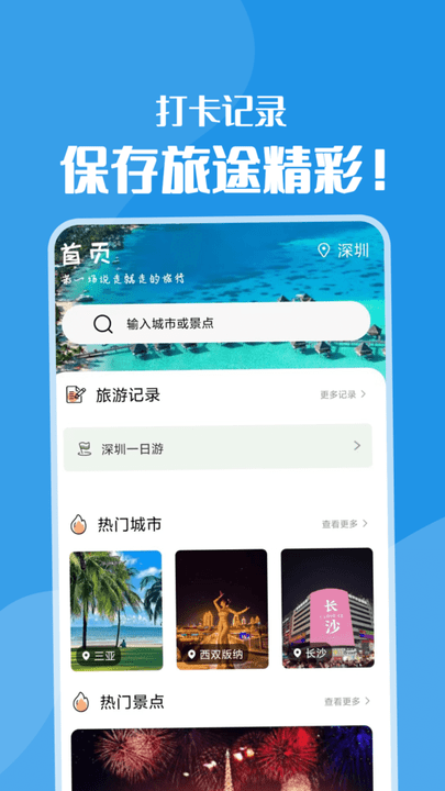 黃果樹 v1.0.3 安卓版 3
