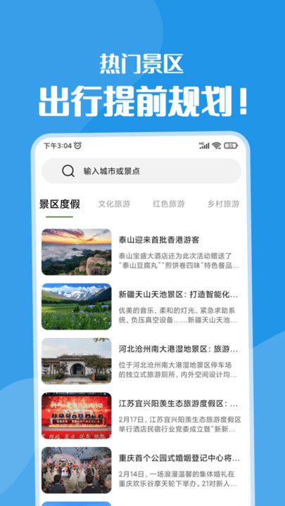 黃果樹 v1.0.3 安卓版 0